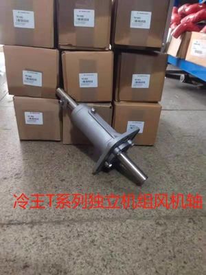 781682 แมนูเอล เทอร์โม คิง อะไหล่ แฟนไดรฟ์ ชาฟต์